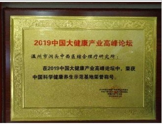 大国风范 行业楷模 访著名中医专家---陈德来