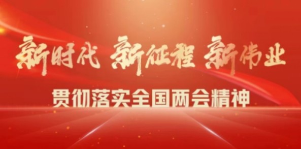 贯彻落实两会精神 特别报道全国知名中医专家——夏孔彪