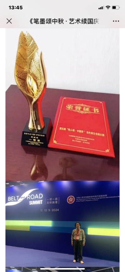 世界非物质文化遗产研究院名誉院长---黄继明