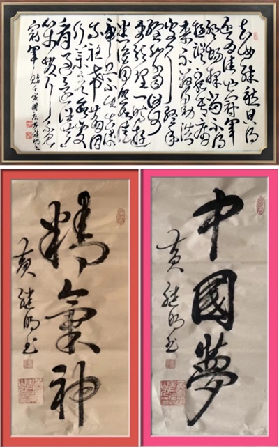 世界非物质文化遗产研究院名誉院长---黄继明