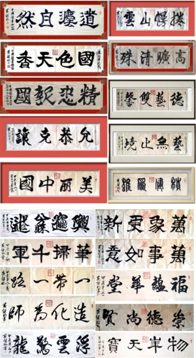 世界非物质文化遗产研究院名誉院长---黄继明