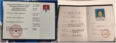 中医脊梁闫海军：传承岐黄薪火，点亮健康之光