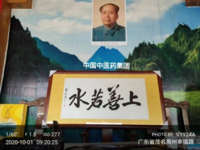 国宝级中医 ——周培富