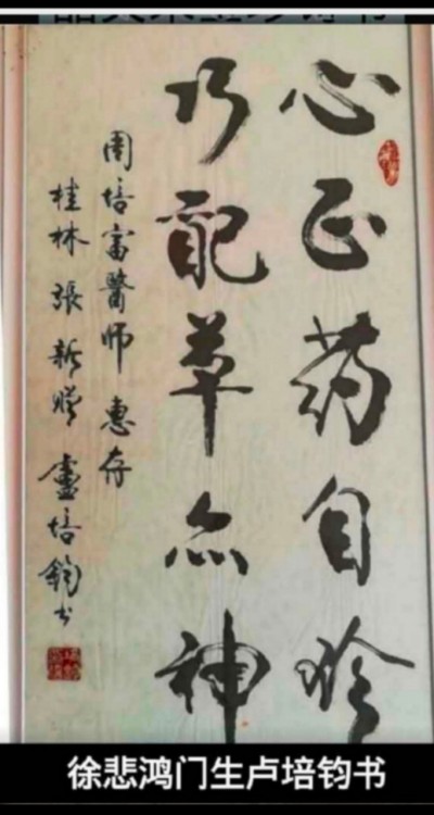 国宝级中医 ——周培富