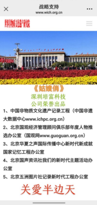 国宝级中医 ——周培富