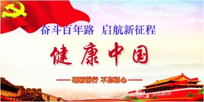 张志励医路探药之十