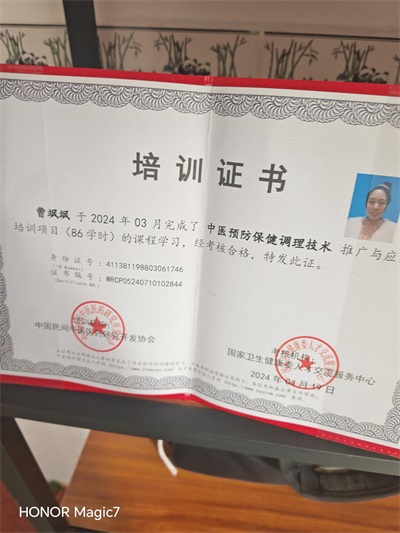 曹飒飒：武当道家圣手推拿法，开启疑难杂症与痛症治疗新篇