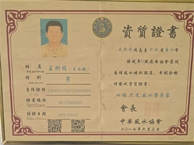 王术同老师：以易学之辉，照亮大众生活之路