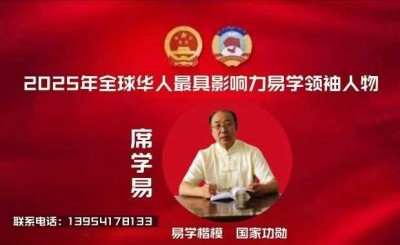 弘扬劳模精神，争做时代先锋 席氏易学文化书写精彩华章