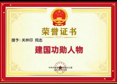 “五一”礼赞：关林印——心脑血管领域的国医先锋，以创新成果书写健康传奇