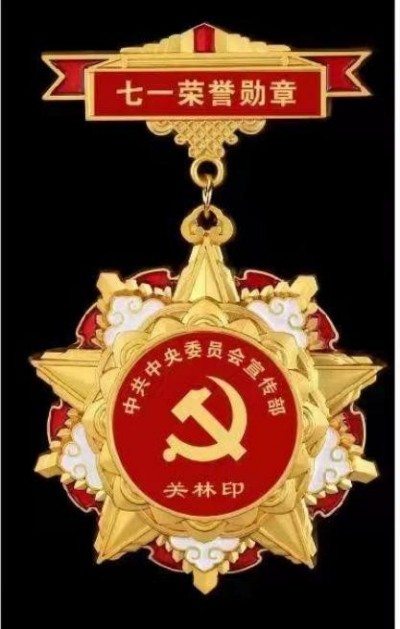 “五一”礼赞：关林印——心脑血管领域的国医先锋，以创新成果书写健康传奇