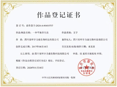 智创康养，赋能健康时代—四川环宇力康生物科技公司创始人陈远宽