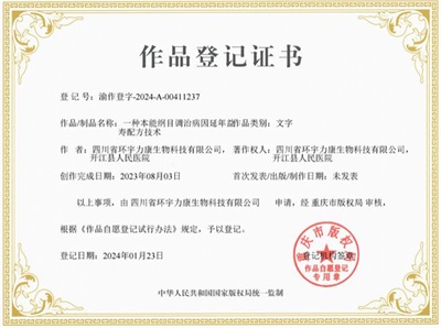 智创康养，赋能健康时代—四川环宇力康生物科技公司创始人陈远宽