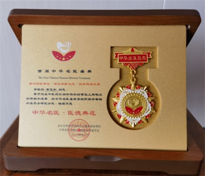 黄玉和：三十代医脉传承，守正创新弘扬中医