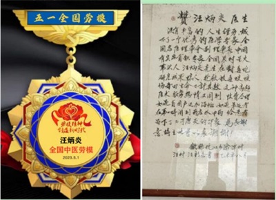 弘扬劳模精神 争当时代先锋 访黄山市徽州毒蛇研究所所长---汪炳炎