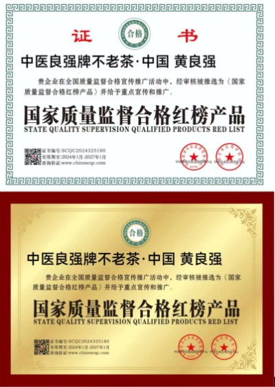 弘扬劳模精神 争当时代先锋 访国宝级中医黄良强正骨专家