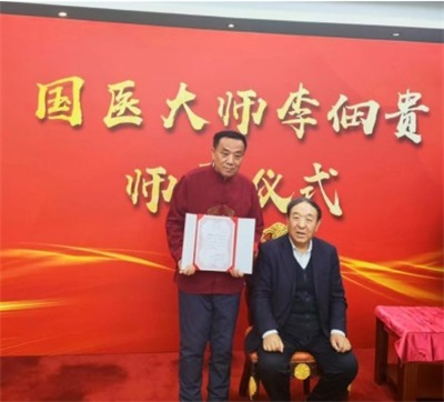 国宝级中医传承人---闻树忠