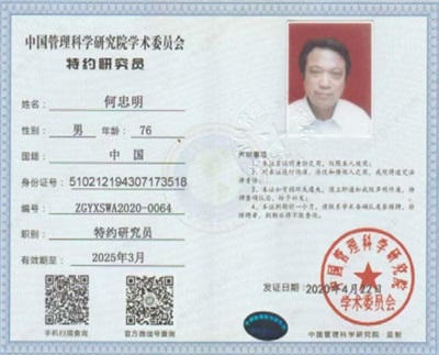 攻破癌症的人 - 何忠明  已登世界治癌医学高峰