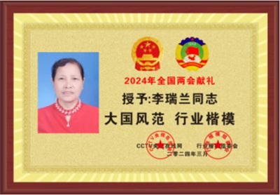 五一劳动节：致敬易医文化传承者---李瑞兰