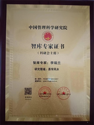 五一劳动节：致敬易医文化传承者---李瑞兰