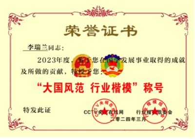 五一劳动节：致敬易医文化传承者---李瑞兰