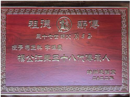 弘扬劳模精神 争当时代先锋 访立人八卦非遗文化传承人—冯正科