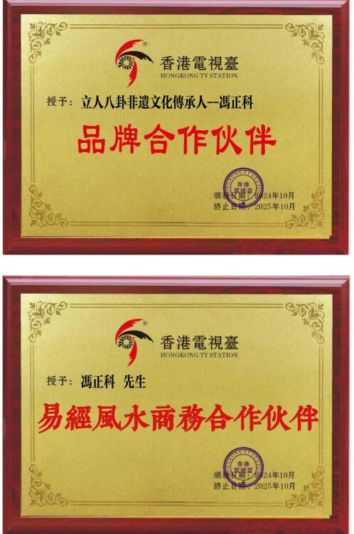 弘扬劳模精神 争当时代先锋 访立人八卦非遗文化传承人—冯正科