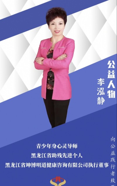 李泓静20年“手”护健康：一位中医康复师的传承之路