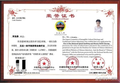 李泓静20年“手”护健康：一位中医康复师的传承之路