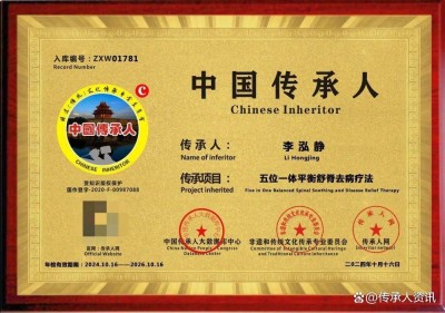 李泓静20年“手”护健康：一位中医康复师的传承之路