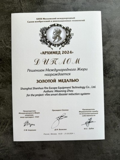 颠覆性创新 破解“高楼逃生”和“快速灭火”两大世界难题