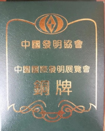 颠覆性创新 破解“高楼逃生”和“快速灭火”两大世界难题