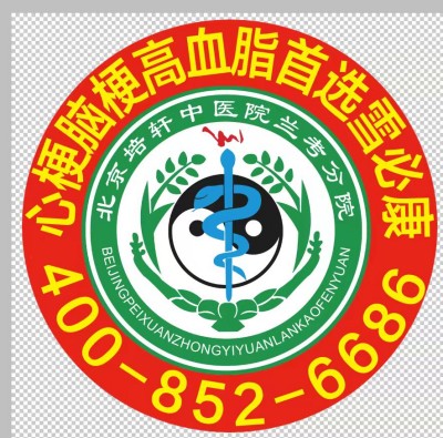 人类心脑血管病的大救星《张氏雪必康-见百度》已出海走出国门走向世界