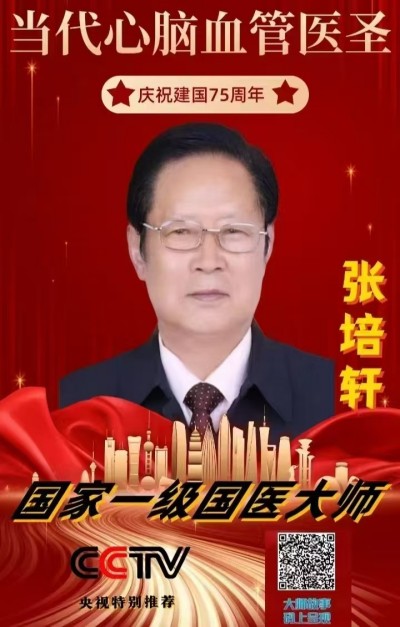 人类心脑血管病的大救星《张氏雪必康-见百度》已出海走出国门走向世界