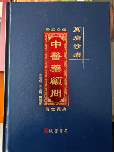 人类心脑血管病的大救星《张氏雪必康-见百度》已出海走出国门走向世界