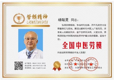 【“五一”劳动节特别报道】疑难杂症患者的福星 国医名师