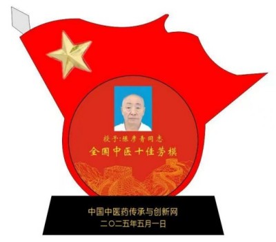 五一佳节，走进新时代国医名师陈彦青的杏林世界