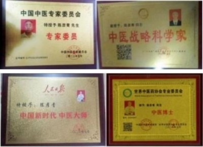 五一佳节，走进新时代国医名师陈彦青的杏林世界