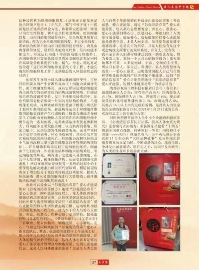 新时代中国浩然正气己升用起！中国浩然正气歌唱响全世界！