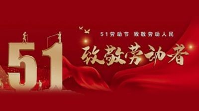 【“五一”劳动节特别报道】世界非物质文化遗产研究院副院长---徐声明