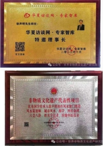 【“五一”劳动节特别报道】世界非物质文化遗产研究院副院长---徐声明