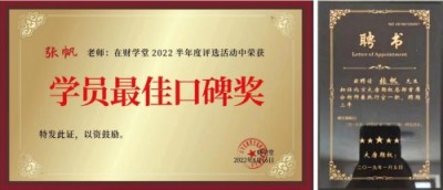 访河北宏源帆贝企业管理咨询有限公司创始人张帆