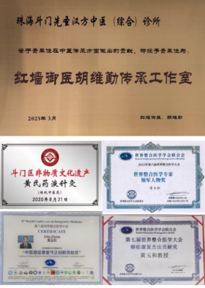 回归医疗本真，改革考试制度：黄玉和为民间中医发展建言