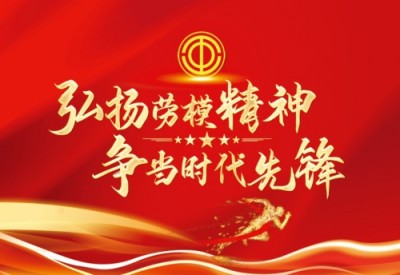 弘扬劳模精神 争当时代先锋 访道家一掌经传承人---孟三航