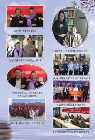 弘扬劳模精神 争当时代先锋 访道家一掌经传承人---孟三航