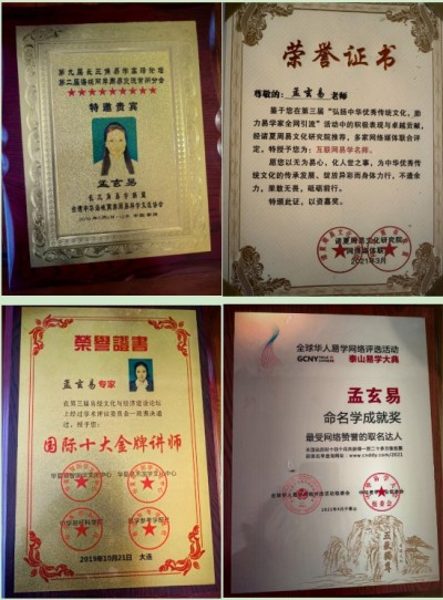 弘扬劳模精神 争当时代先锋 访道家一掌经传承人---孟三航