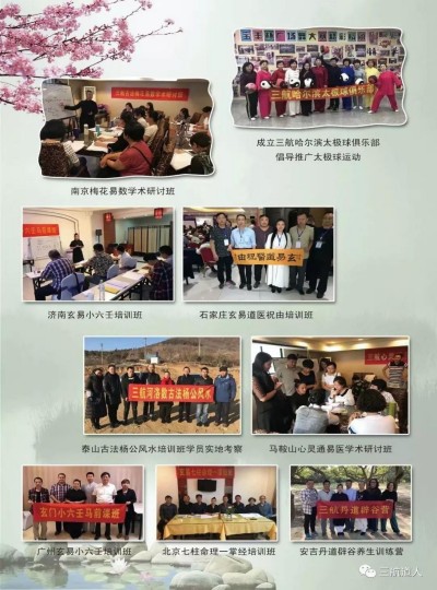 弘扬劳模精神 争当时代先锋 访道家一掌经传承人---孟三航