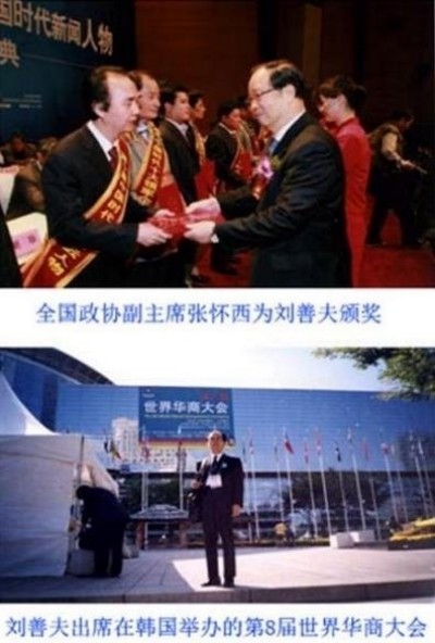 刘善夫:易学泰斗