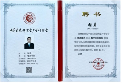 龙联科技销售合伙人招募：开启数字经济财富新征程