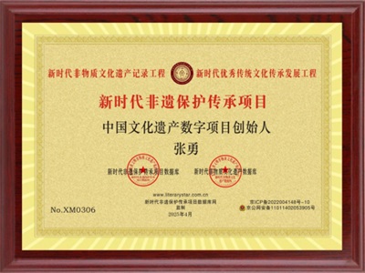 龙联科技销售合伙人招募：开启数字经济财富新征程